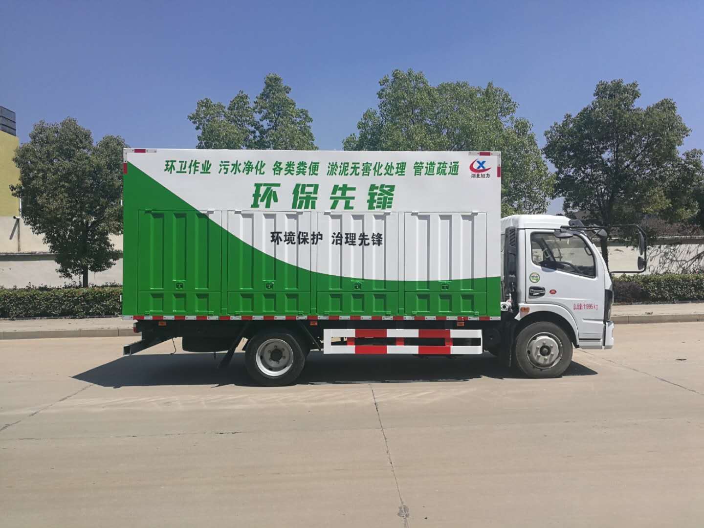 東風大多利卡吸污淨化車-環保綠